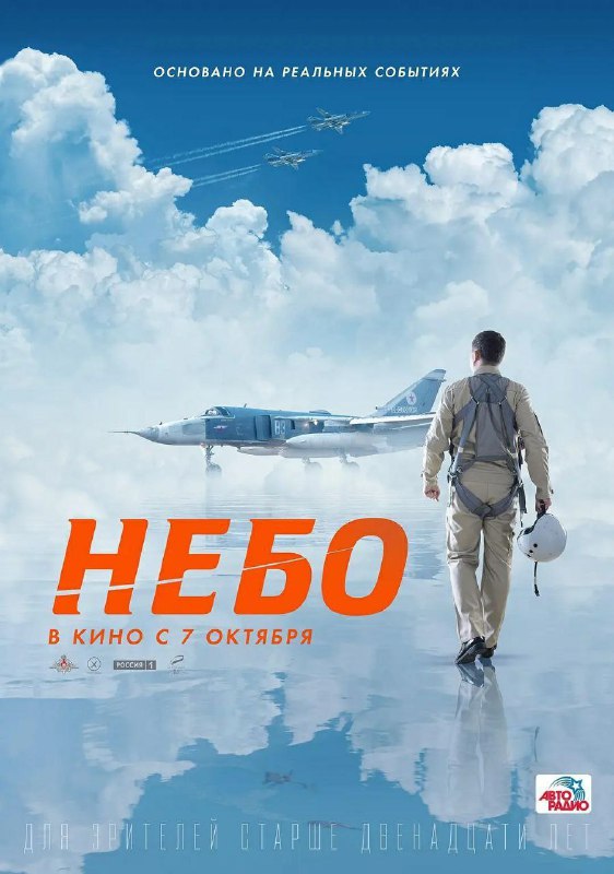 名称：天空 Небо [2021][中字][超清][俄罗斯]描述：2015年，俄罗斯空天军远征叙利亚，在叙利亚赫梅米姆空军基地，飞行员索什尼科夫中校和领航员穆拉维约夫上尉在赫梅米姆军事基地相识
