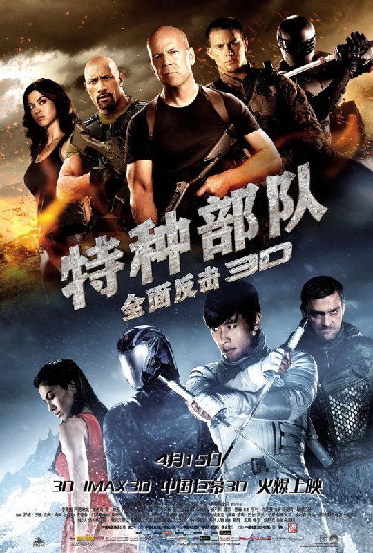 名称：特种部队 第2部 全面反击（2013） 4K蓝光原盘REMUX 杜比视界 国英双音 内封字幕.描述：在公爵（钱宁·塔图姆 Channing Tatum 饰）的率领下，特种部队给恐怖组织“眼镜蛇”以沉重的打击