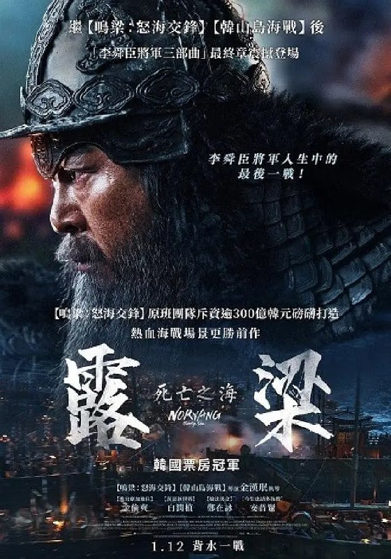 名称：露梁海战 韩国 (2023) 蓝光原盘REMUX 内封字幕.描述：鸣梁海战续集也将提上制作日程