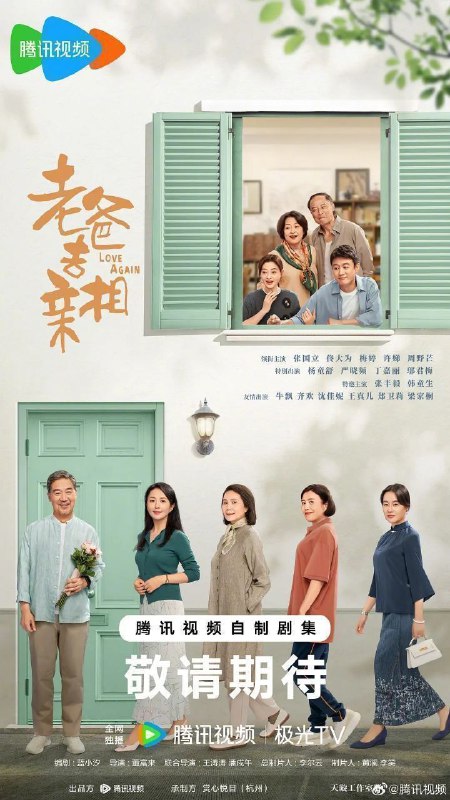 名称：我的后半生 (2025) 4K 臻彩 更新EP31描述：该剧改编自王蒙的小说《奇葩奇葩处处哀》
