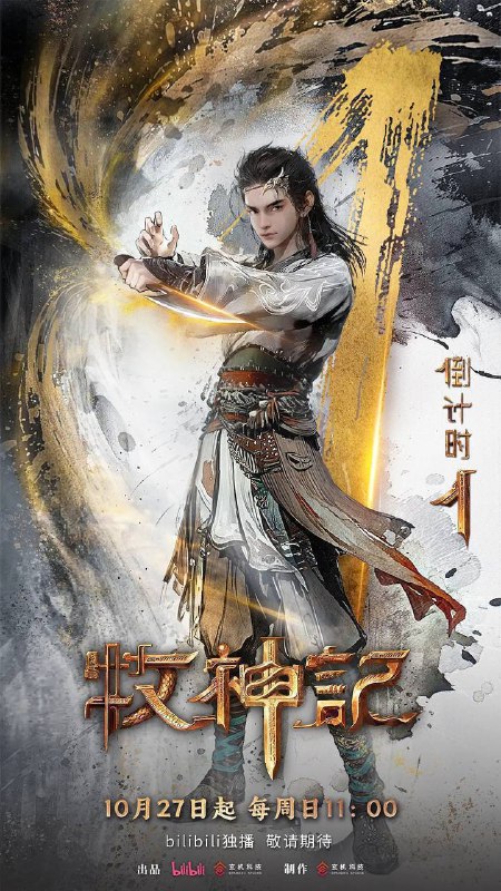 名称：牧神记（2024）4K S01E01 - E25描述：秦牧天生凡体，历经考验成为天魔教教主，被延康国封为第一任太学博士