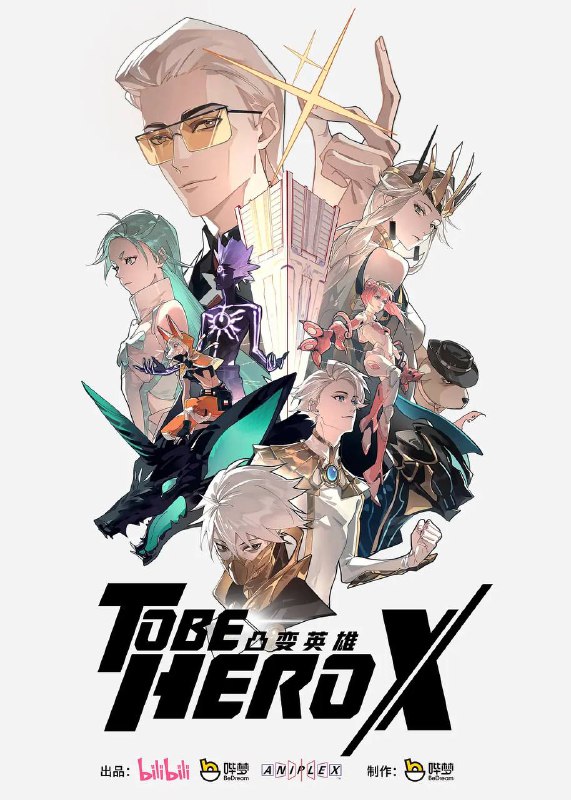 名称：凸变英雄X（2025）4K 高码率 日语版 S01E01描述：这是一个由人们的信赖造就英雄的世界，而获得最多信赖的英雄被誉为一一 X 