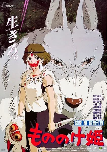 名称：幽灵公主 もののけ姫 (1997)描述：为了拯救危难中的村民，阿斯达卡的右手中了凶煞神的诅咒