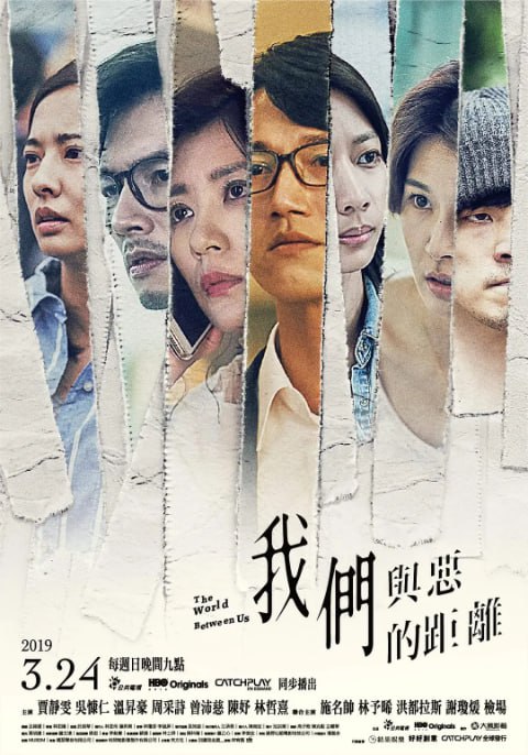 名称：[台剧][我们与恶的距离][2019][全10集][国语中字][1080P高码][单集3.8G][39G].描述：以一起随机杀人事件为背景，讲述了受害者家属、加害者家属、辩护律师、媒体工作者等不同立场的人们在事件发生后的生活和心理变化