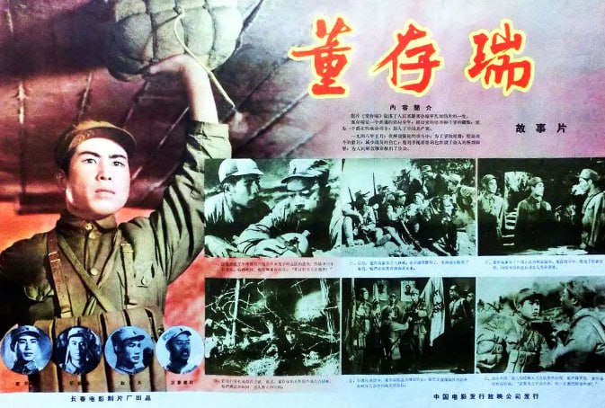 名称：[董存瑞][1955][国语中字][1080P][2.6G].描述：1945年5月，见习小八路董存瑞（张良）和同村好友郅振标（杨启天）要求像其它青年一样参军抗日，因年龄太小被赵连长（张莹）拒绝，两人尤其董存瑞很不服气，却也无可奈何