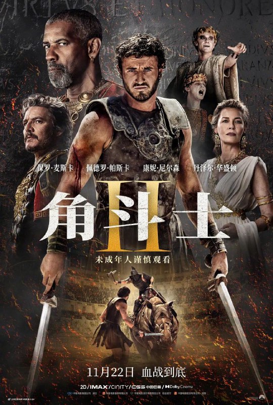 名称：角斗士2 (2024) 4K 60FPS 国英双语 中英字幕描述：影片故事延续前作，路奇乌斯（保罗·麦斯卡 Paul Mescal 饰）童年时亲眼目击受万人景仰的英雄马克西蒙斯死于舅舅之手，多年后已长大成人的他，在暴君的铁腕统治下，被迫进入竞技场为生存而战