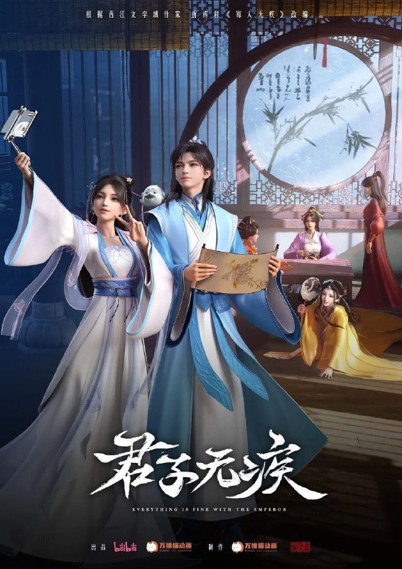 名称：君子无疾 (2025) 1080P 高码率 更新EP11描述：冷宫长大的三皇子刘凌有个不为人知的秘密，他的眼睛能看见“神仙”！看落魄少年刘凌偶遇从天而降的御姐神仙姚霁，在一群身怀绝技的前朝太妃帮助下，如何开启一场热血浪漫的逆袭成长之旅！来自不同世界的二人感情逐渐升温，却意外卷入一场迷雾重重的宫廷博弈中，神仙的秘密、太妃的谜团逐一揭开……链接：