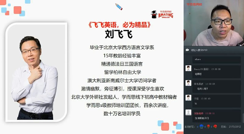 名称：【学而思网校】刘飞飞新概念一二三册【完结】描述：学而思网校刘飞飞老师的新概念英语系列课程系统覆盖了一至三册全部内容，分为精讲视频、配套讲义、巩固练习及拓展资料