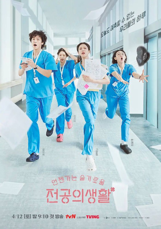 名称：机智住院医生生活 (2025) 【更新02】 【Netflix.1080P】【 内封简繁英】【高允贞/申诗雅】描述：该剧讲述了大学医院教授和住院医生们真实的医院生活和友情故事，高允真饰演妇产科1年的住院医生