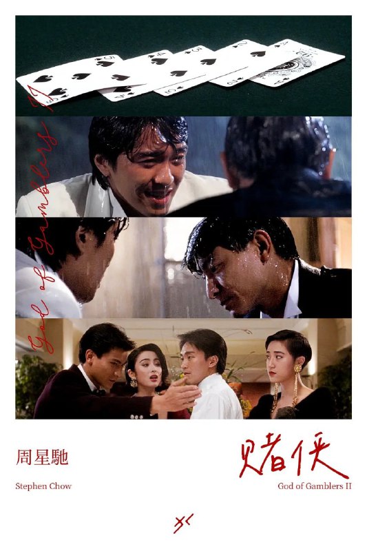 名称：赌侠(1990)【BluRay.1080P】【国粤音轨】【内封简繁字幕】【剧情/喜剧】描述：得赌神毕生绝技的刀仔(刘德华 饰)在龙五(向华强 饰)的陪同下重出江湖，代表师父以赌技致力慈善事业，人称赌侠