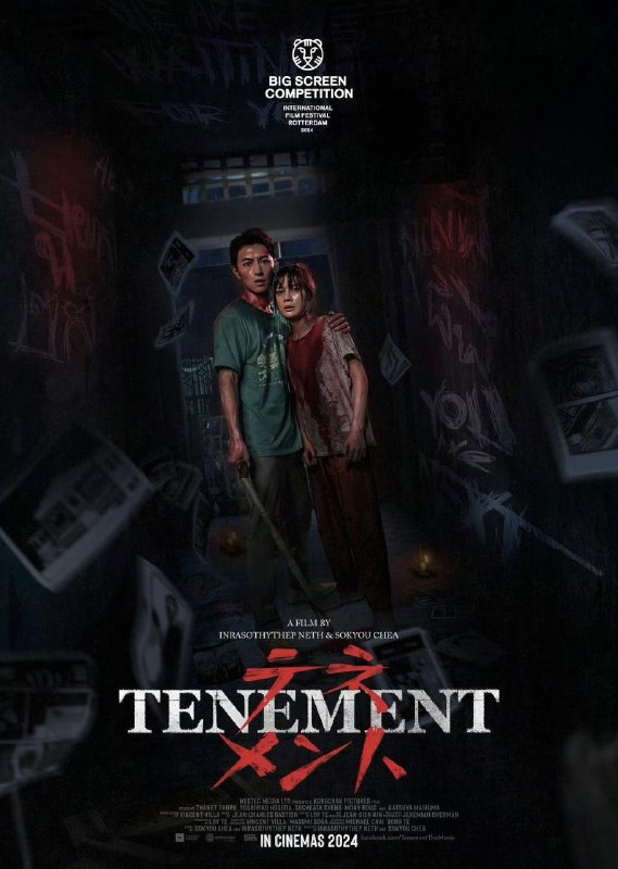 名称：公寓 Tenement (2024) 斯文·索奇塔 / 细田善彦 1080p内嵌官方繁中  【柬埔寨 / 恐怖】描述：一位日本裔柬埔寨漫画家索里亚，在她的母亲去世后，与男友一同回到故乡柬埔寨，希望能与远方的家人相聚，并透过返乡汲取漫画灵感