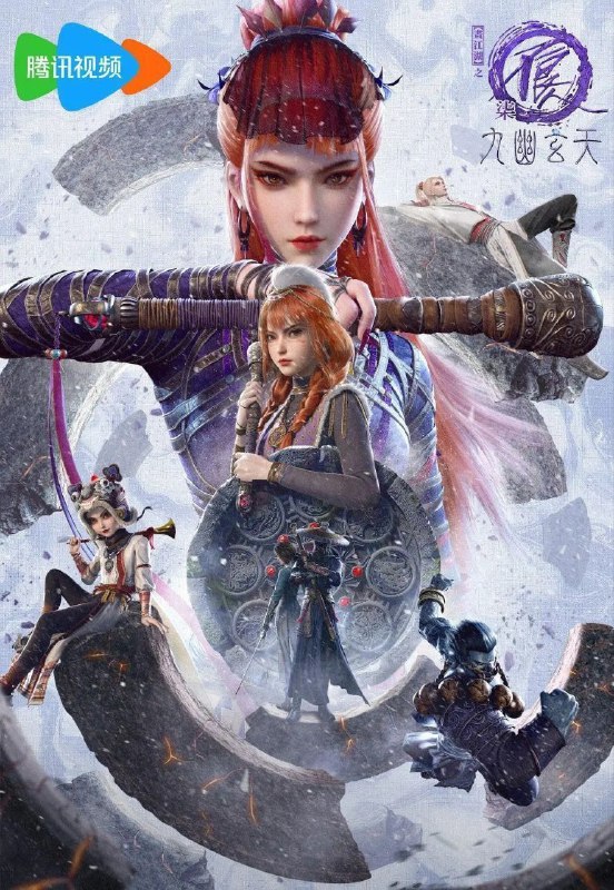 名称：画江湖之不良人 第七季 / 九幽玄天 (2025) 4K 臻彩 更新EP05描述：漠北当下表面平静，实则暗中涌动
