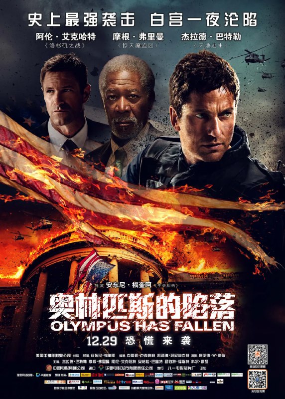 名称：奥林匹斯的陷落 （2013） 4K蓝光原盘REMUX 杜比视界 国英双音 内封字幕.描述：白宫，特情局秘密代号为“奥林匹斯”，目前正处在危机之中，一伙恐怖分子先用重型的飞机和机枪袭击了这里，随后便派入了一群敢死队进入，他们彻底占领了美国总统府，劫持了美国总统，并以此为要挟，妄图控制世界格局