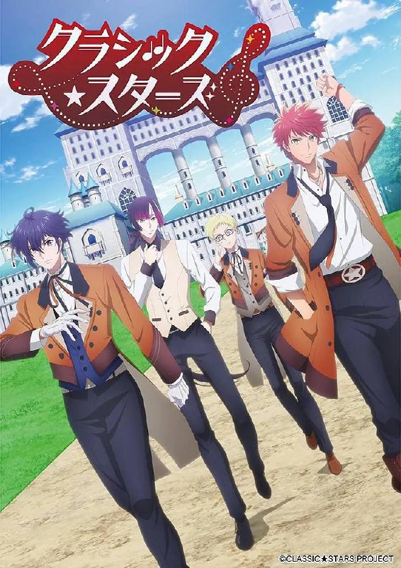 名称：CLASSIC★STARS（2025）1080p S01E01描述：原本被寄予厚望、是高校拳击界新星的少年，在比赛中遭遇了可能影响选手生涯的重伤