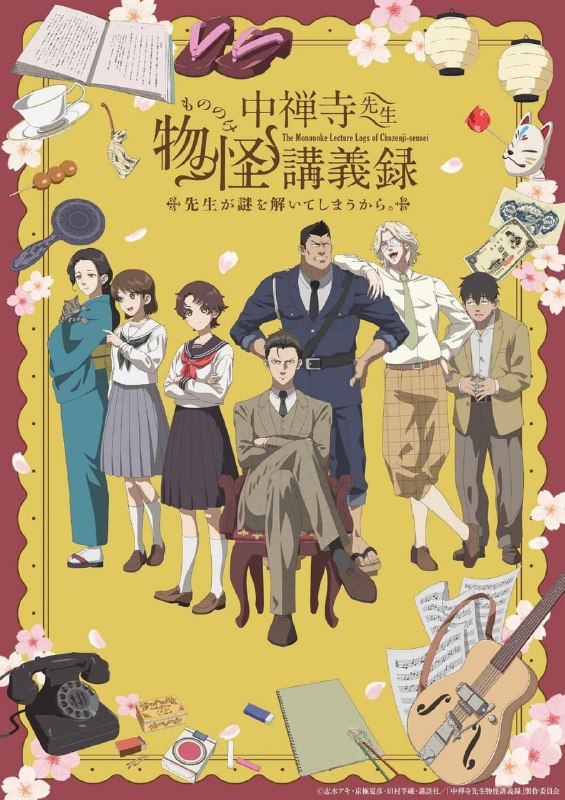 名称：【日漫】中禅寺老师的灵怪讲义实录 更新01集 日语繁中 Ani 2025 1080P描述：これは拝み屋京極堂がまだ古書店を開く前の物語――舞台は戦後間もない昭和23年、東京