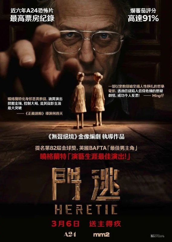 名称：异教徒(2024)【BluRay.1080P】【高码率】【外挂简英双语】【惊悚/恐怖】描述：两名女传教士被引诱到一个古怪危险的男人家里，试图改变他的信仰，开启了一场猫捉老鼠的游戏