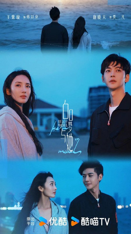 名称：白日梦与她 [全29集][4K]描述：水产店打工人贾凡（唐晓天 饰），与时尚二字毫无关系，却因一次阴差阳错的机会，误打误撞闯入时尚修罗场，走上T台，还对新晋超模韩以京（王紫璇 饰）进行了“死亡发言”