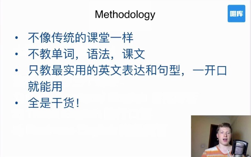 名称：【合集】16堂顶级外教实用口语课，让你的英语脱口而出描述：这套《16堂顶级外教实用口语课》是一套系统化提升英语实际交流能力的课程，涵盖从日常对话到职场沟通的16个核心场景，包括开启对话、旅行英语(机场/酒店/购物)、社交礼仪(感谢道歉/告别)、电话沟通、面试技巧、商务演讲等实用内容