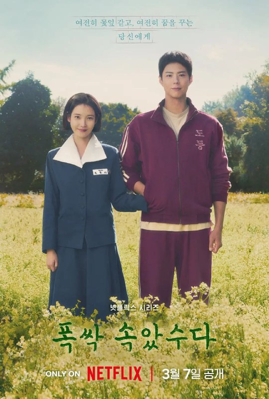 名称：苦尽柑来遇见你 全16集 [韩剧][超清][豆瓣9.7]描述：讲述1950年代在济州岛出生的叛逆文学少女“爱纯”，与一直爱护、尊重她的诚实寡言少年“宽植”之间充满趣味的日常故链接：