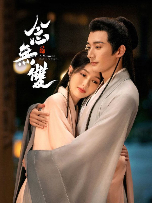 名称：念无双 4K HQ 60帧 超前点播 全36集描述：神魔大战，源生天神泰和利用神器“神之左手”封印魔神，神之左手被斩断坠落人界，泰和与众神陷人长眠，自此人界再无神迹