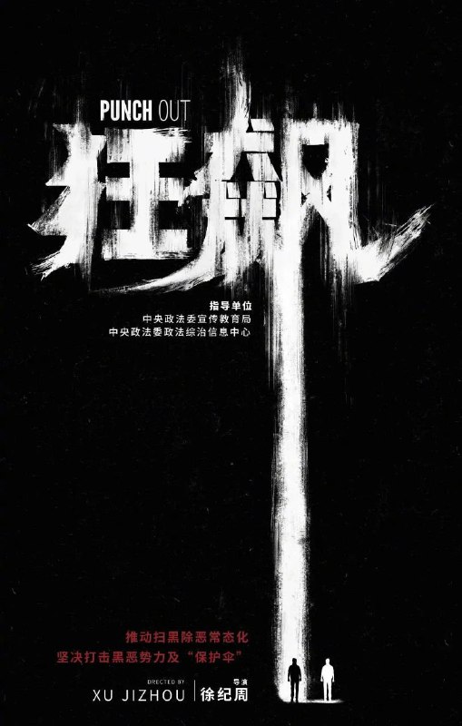 名称：狂飙(2023) [4K/高码][39集全]描述：京海市一线刑警安欣（张译 饰），在与黑恶势力的斗争中，不断遭到保护伞的打击，始终无法将犯罪分子绳之以法