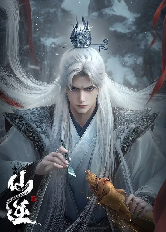 名称：仙逆 【更至82】【4K/臻彩视听】描述：改编自耳根同名小说《仙逆》，讲述了乡村平凡少年王林以心中之感动，逆仙而修，求的不仅是长生，更多的是摆脱那背后的蝼蚁之身
