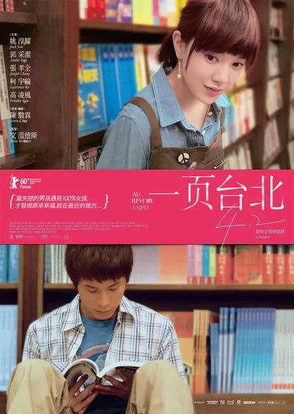 名称：一页台北(2010)【BluRay.1080P 蓝光压制】【国语+导评】【内封繁英字幕】·描述：台北的夜，灯火通明