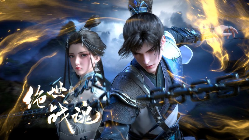 名称：绝世战魂 4K [更新至102集]描述：四大宗门之首的玄灵宗，多年来第一次来临水城选拔弟子，方秦两家围绕这一个将决定二者命运的契机，展开明争暗斗