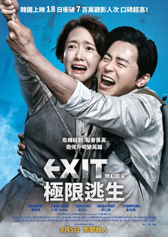 名称：极限逃生 (2019)（韩） 蓝光原盘REMUX.描述：在大学时代，龙南曾是校内最强的攀岩选手，但是毕业后他的人生却“一路向下”