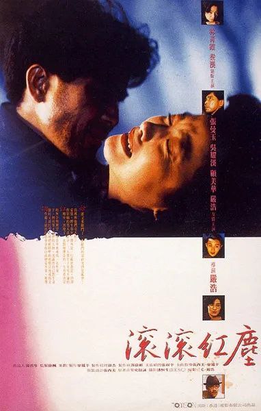 名称：滚滚红尘(1990)【BluRay.1080P 蓝光压制】【内封繁体字幕】描述：本片根据三毛最后一部同名作品改编