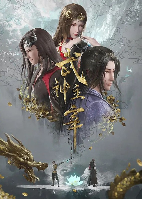 名称：武神主宰 (2020) 4K 更新EP535描述：主角秦尘本是武域中最顶尖的天才强者，却遭歹人暗算，陨落大陆禁地死亡峡谷