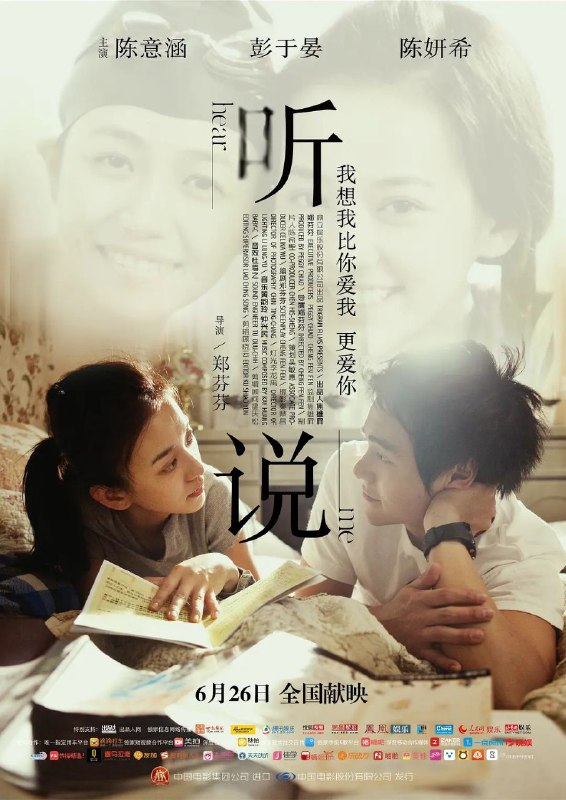 名称：听说(2009)【BluRay.1080P 蓝光压制】【内封简繁英SUP字幕】·描述：阳光男孩黄天阔(彭于晏 饰)的父母经营着一家便当店，某天，他在为听障游泳队送便当时邂逅了清纯美丽的姐妹花——小朋(陈妍希 饰)和秧秧(陈意涵 饰)