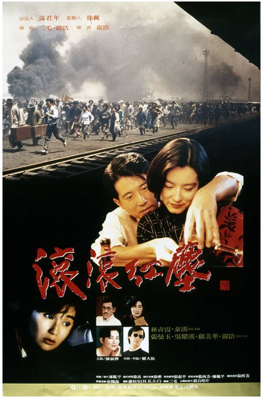 名称：[滚滚红尘][1990][国语发音][蓝光1080P][10.8G]. 描述：本片根据三毛最后一部同名作品改编