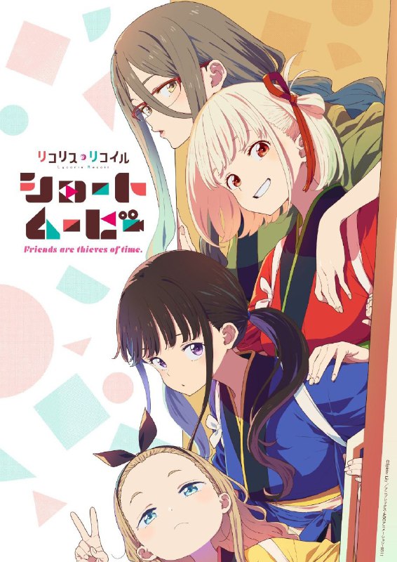 名称：『4月新番』莉可丽丝：友谊是时间的窃贼 更新至第02话描述：喫茶リコリコを舞台に千束やたきな達の日常を6本お届けします链接：