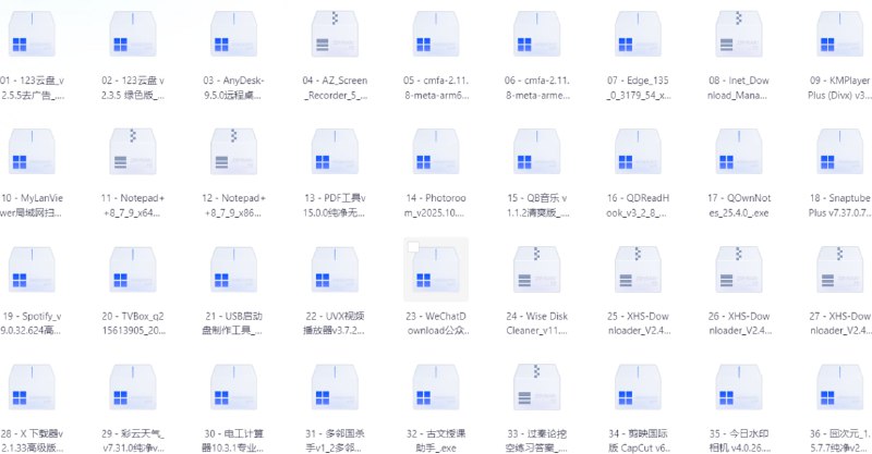 名称：4月8日破解软件描述：123云盘_v2.5.5去广告AnyDesk-9.5.0远程桌面工具Notepad++8_7_9_x64开源代码编辑器绿色版PDF工具v15.0.0纯净无广告QB音乐 v1.1.2清爽版Photoroom_v2025.10.04高级版QDReadHook_v3_2_8_2063起点阅读模块Spotify_v9.0.32.624高级版 USB启动盘制作工具_Rufus_v4_7_单文件中文版UVX视频播放器v3.7.2专业版X 下载器v2.1.33高级版XHS-Downloader_V2.4_macOS_X64多邻国杀手v1_2多邻国增强模块电工计算器10.3.1专业版彩云天气_v7.31.0纯净v2版剪映国际版 CapCut v6.0.0.2273囧次元_1.5.7.7纯净v2版聚合签到_薅羊毛直播电视稳定版v20250323万词王 3.11.9会员版七猫免费小说 7.68.20会员版链接：