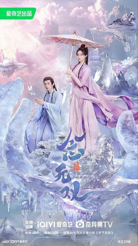 名称：念无双 (2025) 4K EDR 更新EP26描述：数万年前，神魔大战，源生之神泰和利用世间至高至强的神器“神之左手”封印魔神，结果神器折毁坠落人界，源生之众神陷人长眠，自此三界再无神迹