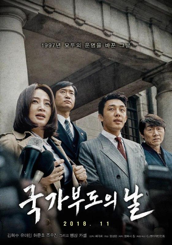 名称：国家破产之日(2018)【BluRay.1080P】【内封简繁英】【金惠秀/刘亚仁】描述：《国家破产之日》将镜头对准了1997年的亚洲金融风暴