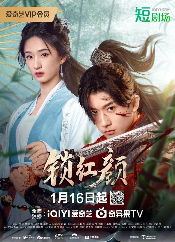 名称：锁红颜 (2025) 4K 高码率 杜比音效 24集全 已完结描述：网剧《唯愿君心似我心》讲述布衣神偷谢天行（郝富申饰）因接了喻孝凛（刘尚麟饰）的神秘任务而意外卷入一场权谋斗争，执行任务中邂逅了身份扑朔的青衣茶女崔小镜（谭盐盐饰），然而目标人物陆辰竟与谢天行容貌惊人相似，陆辰的离奇死亡让谢天行不得不借用陆辰的身份继续伪装，而陆辰的新婚娘子竟然就是崔小镜……链接：