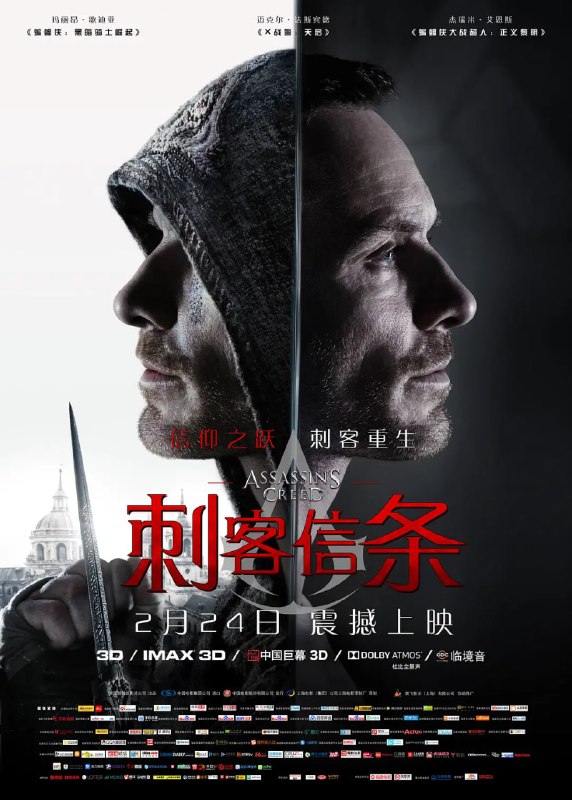 名称：刺客信条 (2016) 4K原盘REMUX 国英双音 内封字幕.描述：　卡勒姆·林奇（迈克尔·法斯宾德 饰）在死刑即将执行之前清醒过来，发现他被索菲娅（玛丽昂·歌迪亚 饰）选中，来参加一个能让人类摆脱暴力冲动的计划
