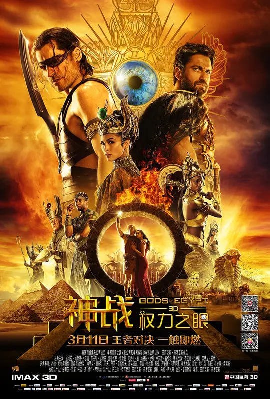 名称：神战：权力之眼 Gods of Egypt (2016).描述：故事发生在繁荣昌盛的尼罗河畔，在天神荷鲁斯（尼古拉·科斯特-瓦尔道 Nikolaj Coster-Waldau 饰）的和平统治之下，百姓们安居乐业，生活在一片祥和之中