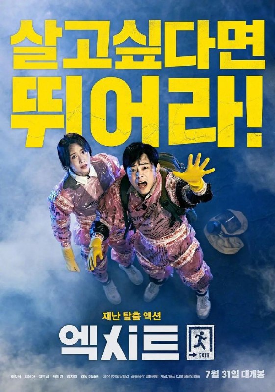 名称：极限逃生(2019)【bluRay.1080P】【内封繁英字幕】【曹政奭/林允儿】描述：在大学时代，龙南曾是校内最强的攀岩选手，但是毕业后他的人生却“一路向下”