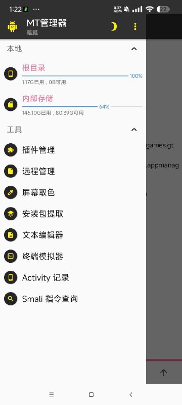 名称：MT管理器粉色美化版🔥解锁永久会员 内置插件🔥描述：mt管理器是apks转换apk免费工具，mt管理器2025最新版是主打文件管理功能的安卓版软件，能够更好的帮助大家完成相关文件处理工作链接：