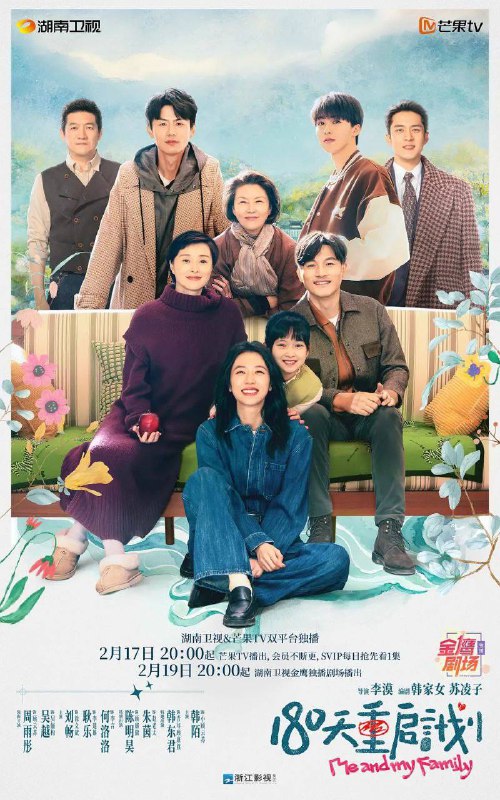 名称：180天重启计划 (2025) 【更至09】4K描述：28岁的顾云苏，在人生的十字路口迷失方向，失恋与失业的双重打击让她心力交瘁