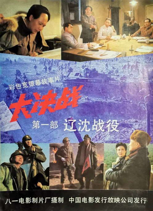 名称：[大决战系列[1-3部合集][国语中字][4K-2160P][28G].描述：1945年8月，日本帝国主义宣布投降，饱经战乱之苦的中华民族在短暂的胜利喜悦过后，即将迎来决定民族命运的重要时刻