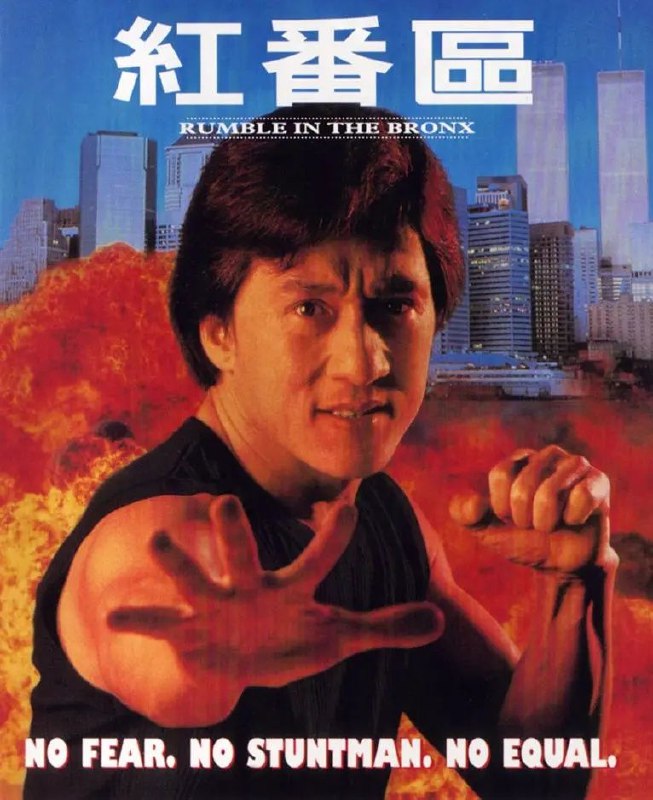 名称：红番区(1995)【BluRay.1080P】【国粤音轨】【外挂简中字幕】描述：货车司机马汉强(成龙)赴美向移居美国的骠叔祝贺新婚之喜，知晓其打算婚后与黑人妻子过安静的晚年生活，经营多年的超级市场也已卖给了年轻寡妇Elaine(梅艳芳)经营