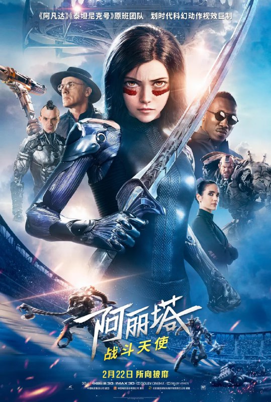名称：阿丽塔：战斗天使 （2019）4K原盘REMUX 杜比视界 国英双音.描述：故事发生在遥远的26世纪，外科医生依德（克里斯托弗·瓦尔兹 Christoph Waltz 饰）在垃圾场里捡到了只剩下头部的机械少女将她带回家中，给她装上了本来为自己已故的女儿所准备的义体，并取名阿丽塔（罗莎·萨拉扎尔 Rosa Salazar 饰）