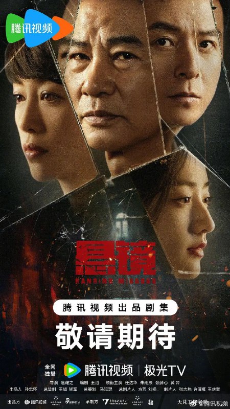 名称：悬镜 (2025)【更至11】【4K/杜比视界】 描述：在繁华都市的阴暗角落，罪恶如野草般滋生
