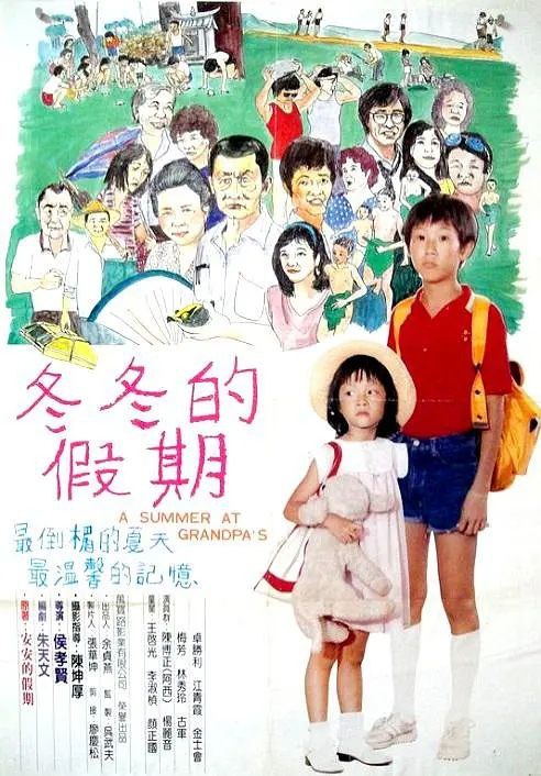 名称：冬冬的假期(1984)【BluRay.1080P 蓝光压制】【内封简英双语字幕】【剧情/儿童】描述：因为妈妈生病在床，台北某所小学毕业生冬冬(王启光)携带妹妹婷婷(李淑桢)来到乡下外公家度暑假，在和当地小朋友共度快乐时光的同时，也逐渐见识到成人世界的各色脸孔